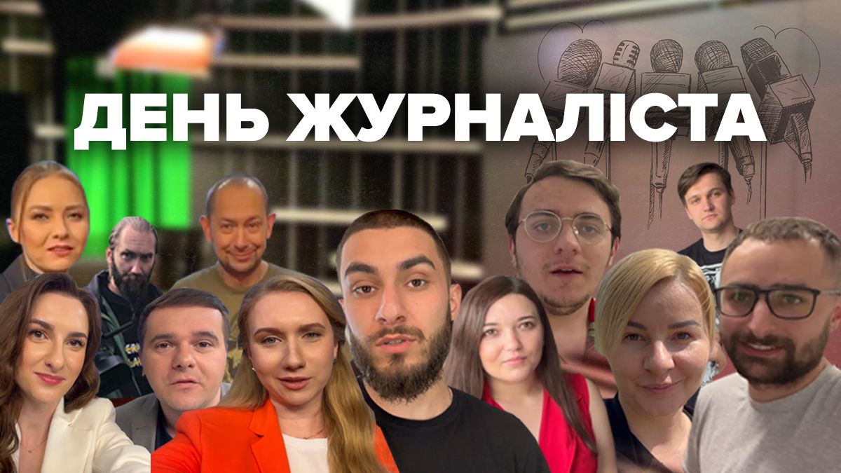 Каждый день разбиваем фейки россиян: в День журналиста продолжаем освещать самые актуальные новости - 24 Канал