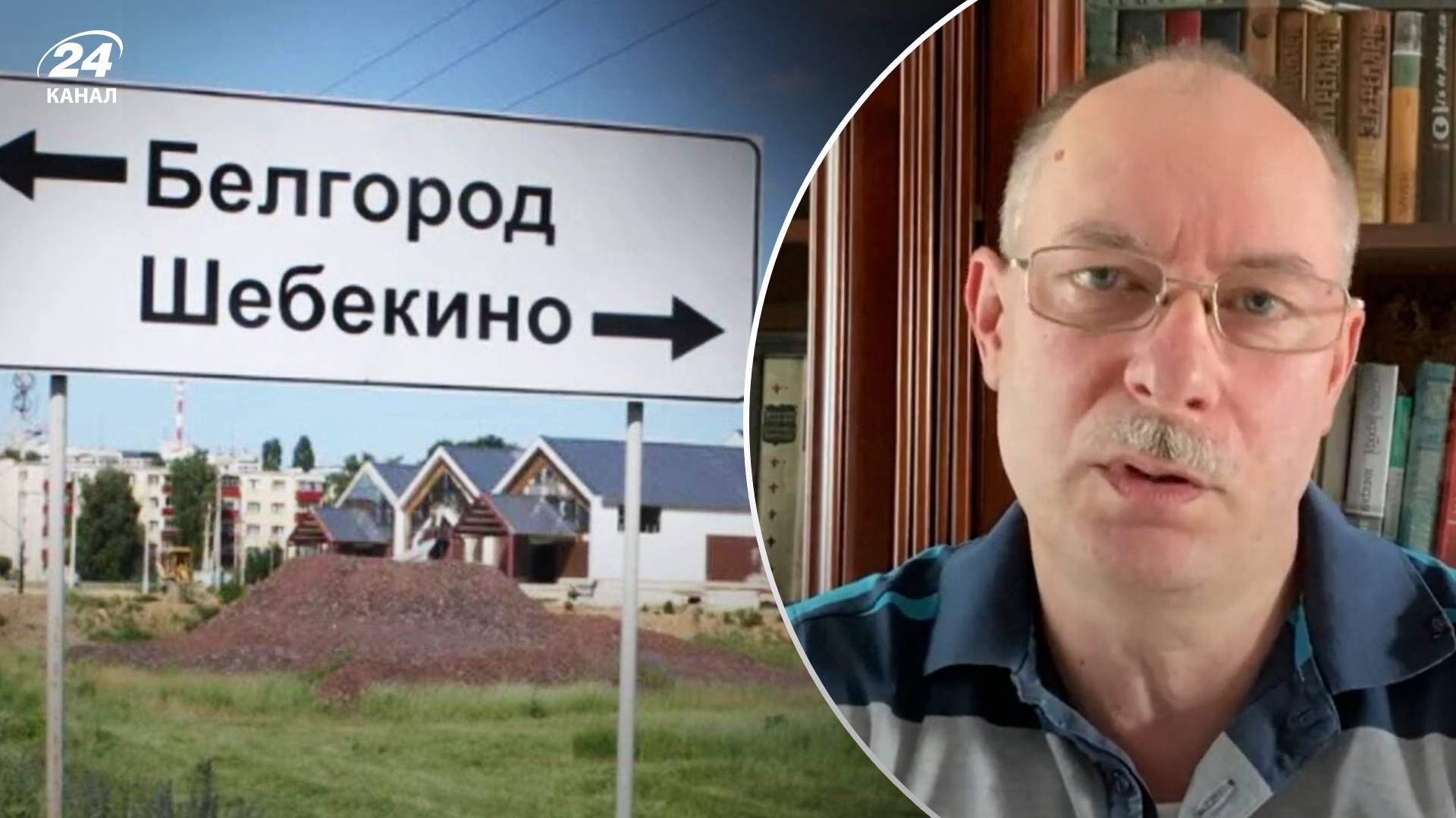 Ситуація в Бєлгородській області - куди просуваються РДК та легіон Свобода Росії Ситуація в Бєлгородській області - куди просуваються РДК та легіон Свобода Росії