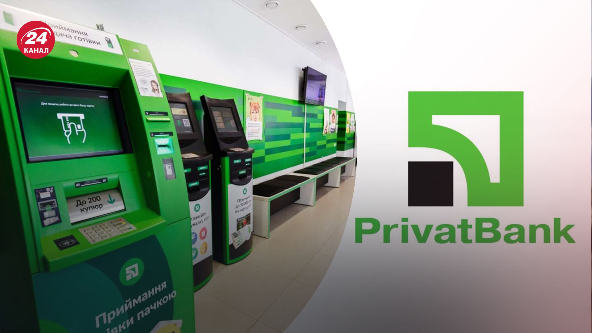 Збій у ПриватБанку Збій у ПриватБанку