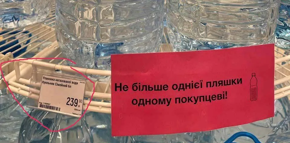 Мовиться не про ціну за одну бутилку води / Скриншот