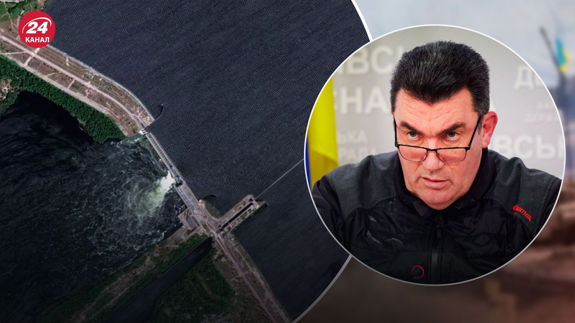 Каховська ГЕС новини - Данілов прокоментував підрив Каховської ГЕС - Новини України - 24 Канал Каховська ГЕС новини - Данілов прокоментував підрив Каховської ГЕС - Новини України - 24 Канал