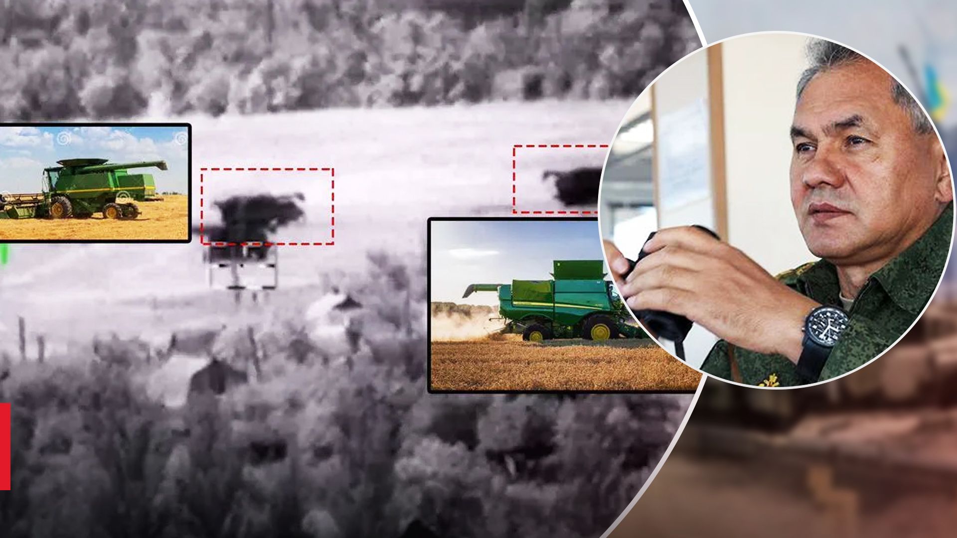 Шойгу заявил об уничтоженной украинской технике, но это комбайны Шойгу заявил об уничтоженной украинской технике, но это комбайны