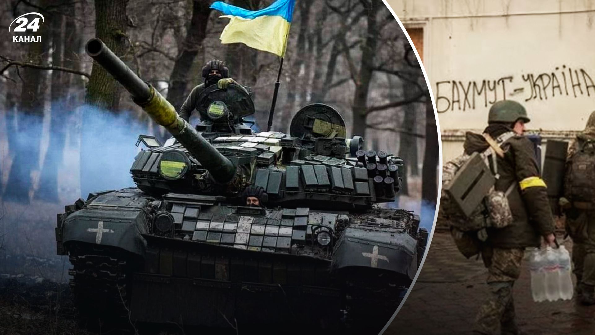 ЗСУ на Бахмутському напрямку перейшли з оборони в наступ - 24 Канал ЗСУ на Бахмутському напрямку перейшли з оборони в наступ - 24 Канал
