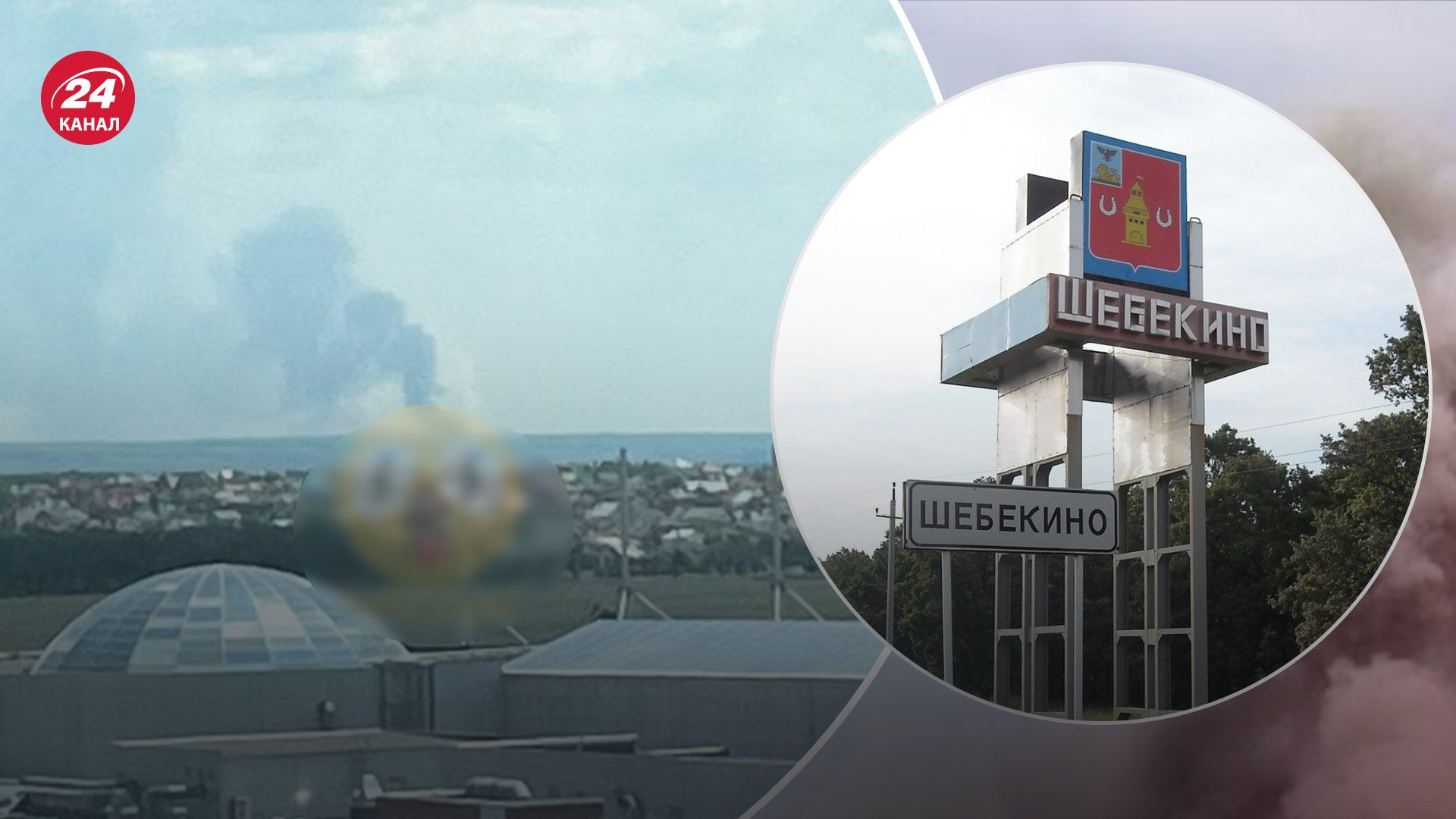 Шебекино снова под огнем Шебекино снова под огнем