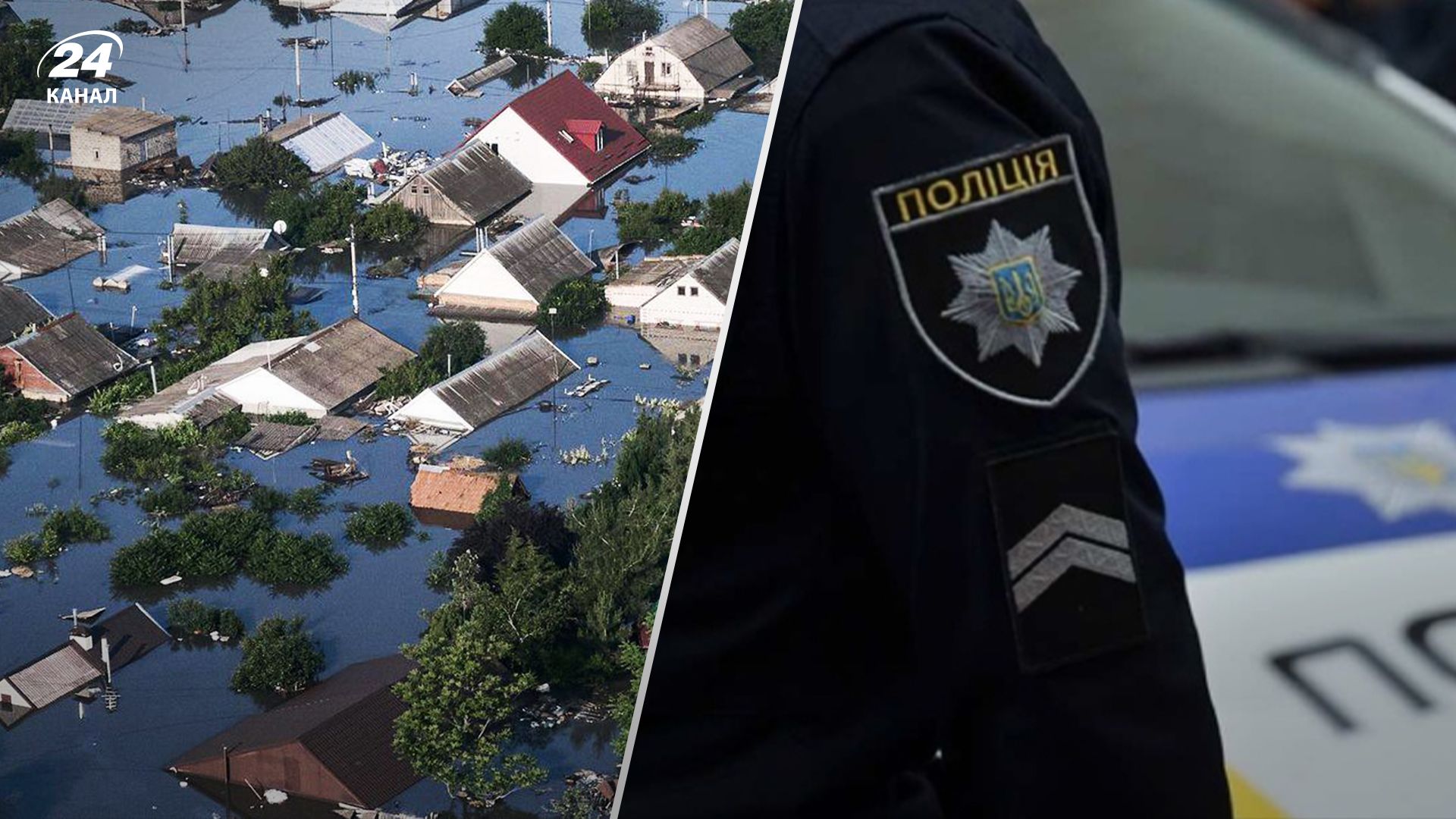 Вже є перші зниклі безвісти після підриву Каховської ГЕС Вже є перші зниклі безвісти після підриву Каховської ГЕС