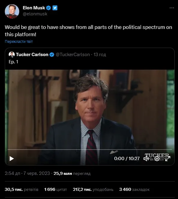 Допис Ілона Маска / Скриншот Допис Ілона Маска / Скриншот