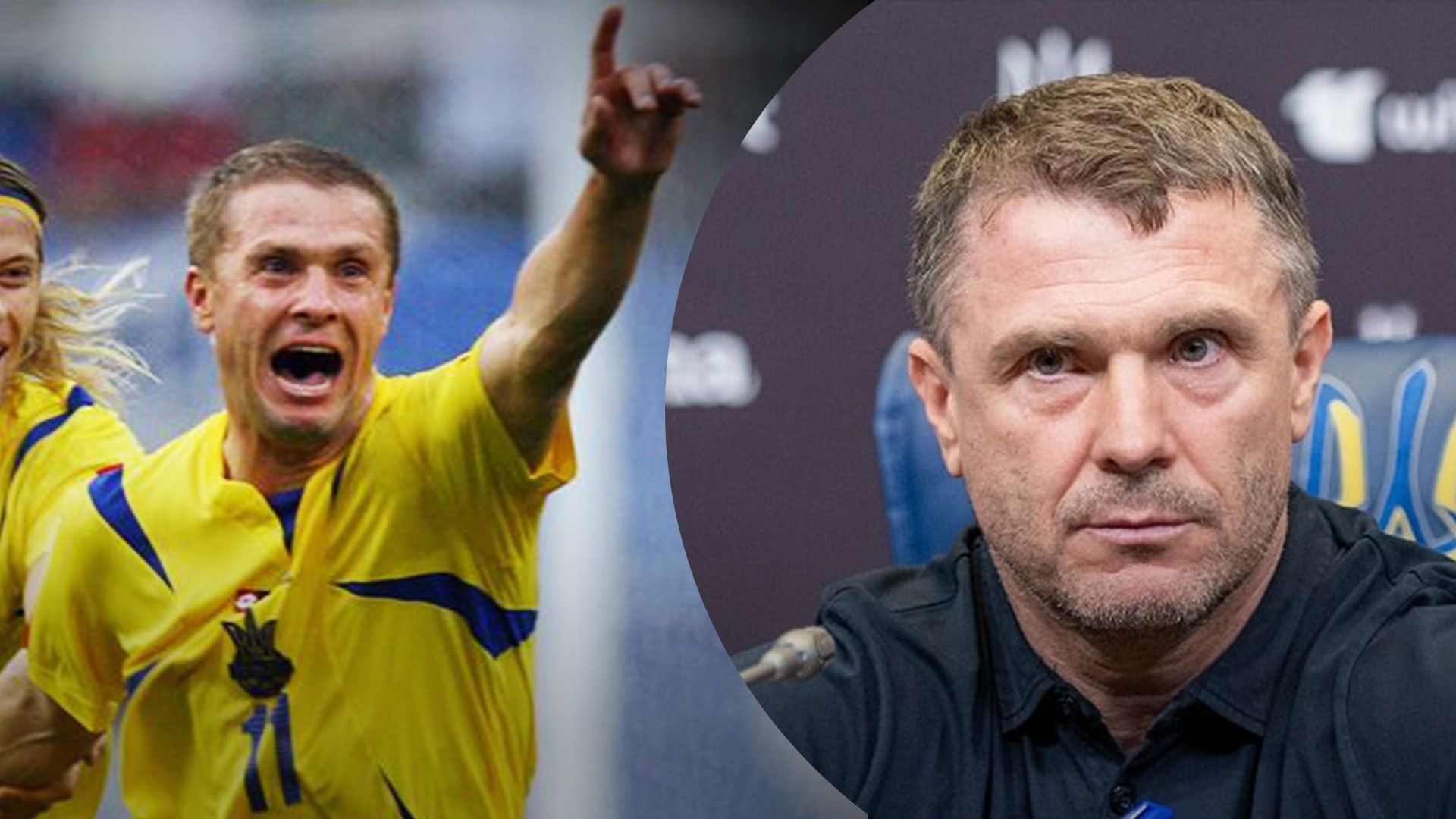 Сергей Ребров лучшие голы за сборную Украины