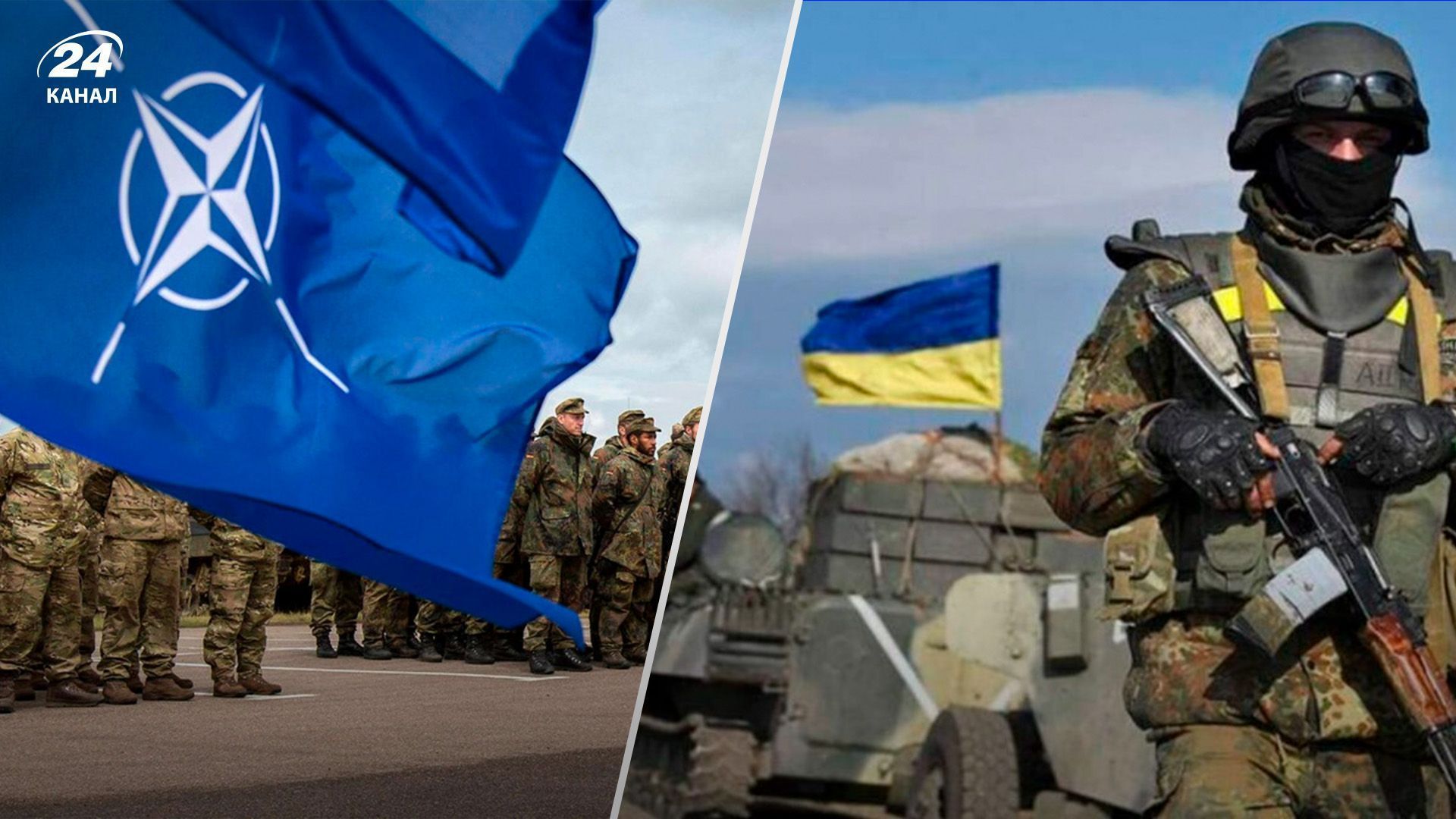 За якої умови Група країн НАТО може відправити війська в Україну - деталі - 24 Канал