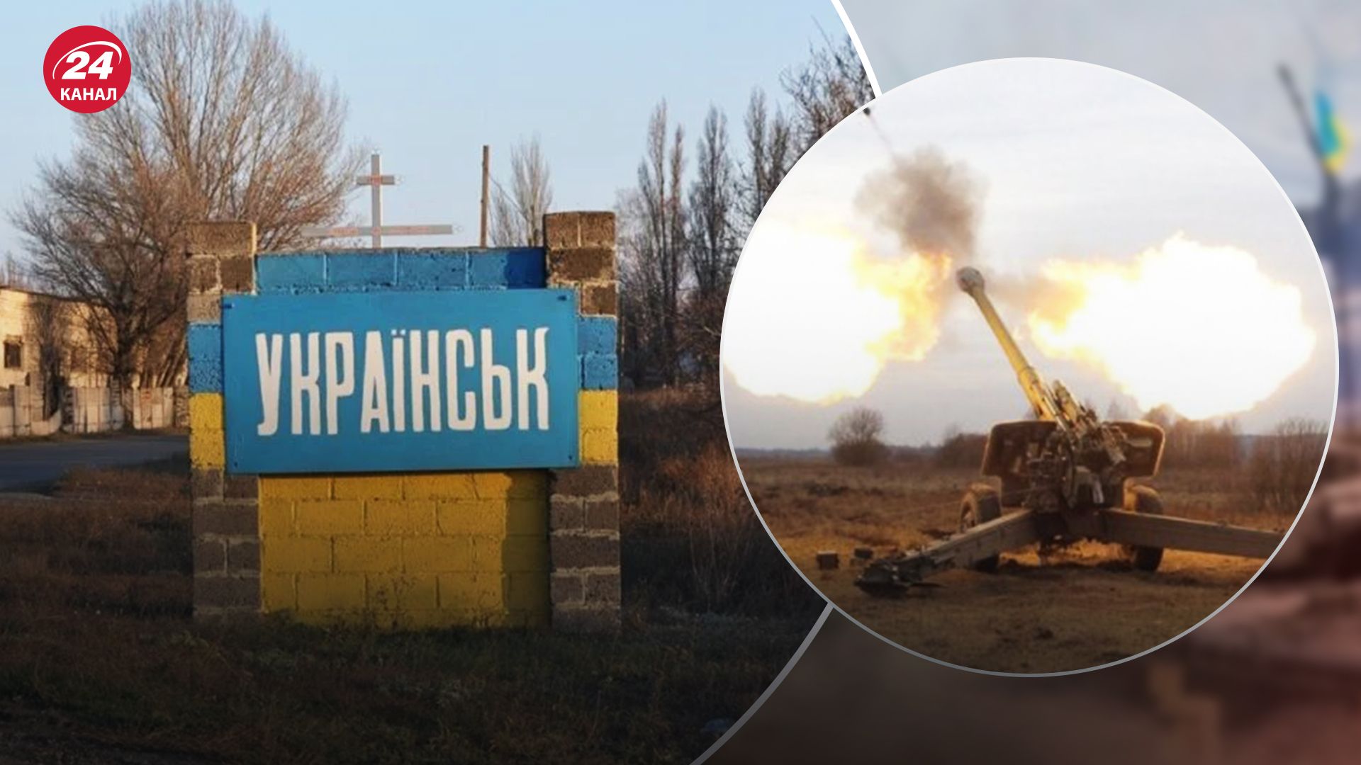 Росіяни завдали удару з артилерії по Українську 