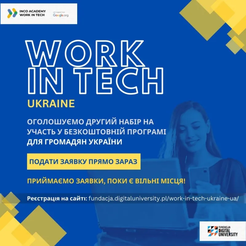 Фундація Digital University відкриває черговий набір на програму Work in Tech Ukraine Фундація Digital University відкриває черговий набір на програму Work in Tech Ukraine