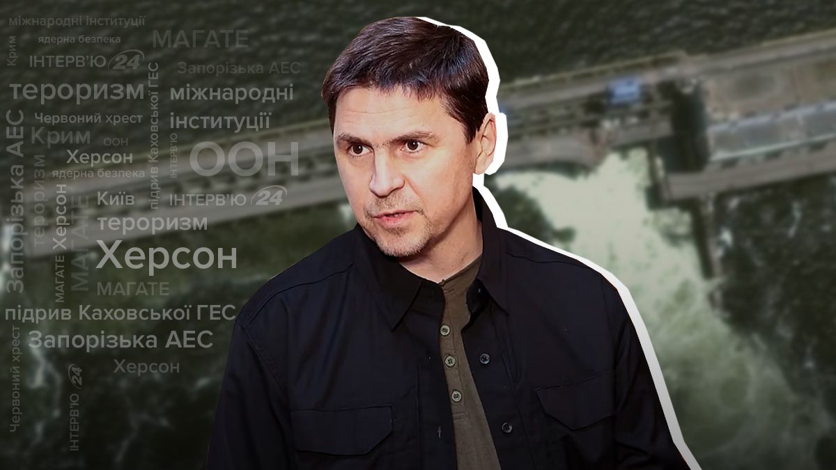 Як можна було запобігти підриву на Каховській ГЕС - інтерв'ю з Михайлом Подоляком - 24 Канал Як можна було запобігти підриву на Каховській ГЕС - інтерв'ю з Михайлом Подоляком - 24 Канал