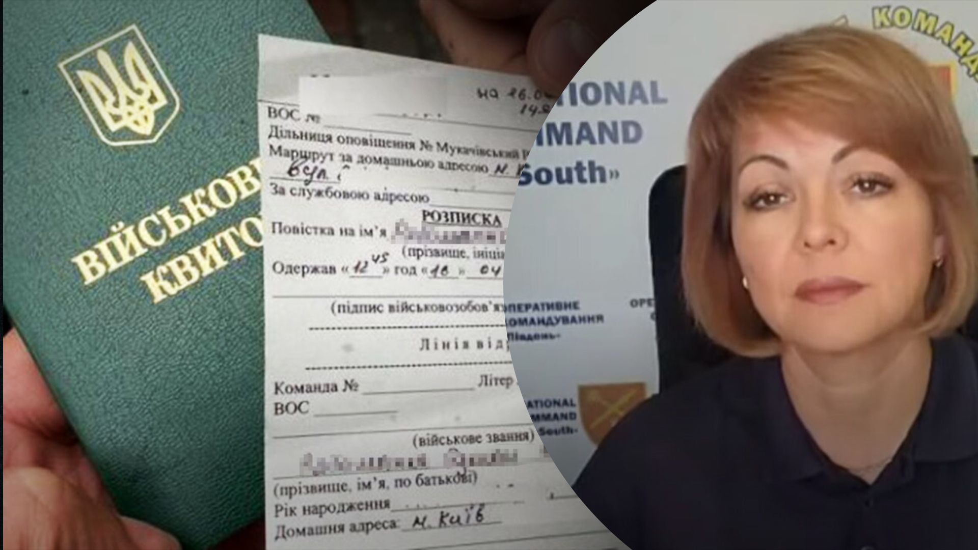 Гуменюк рассказала, кому можно вручать повестки на пляжах Гуменюк рассказала, кому можно вручать повестки на пляжах