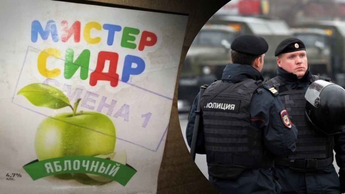 Відомі винуватці у смертях росіян через напій Містер сидр Відомі винуватці у смертях росіян через напій Містер сидр