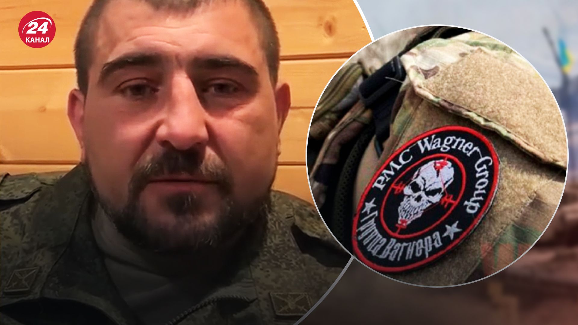 Російський офіцер був у полоні вагнерівців Російський офіцер був у полоні вагнерівців