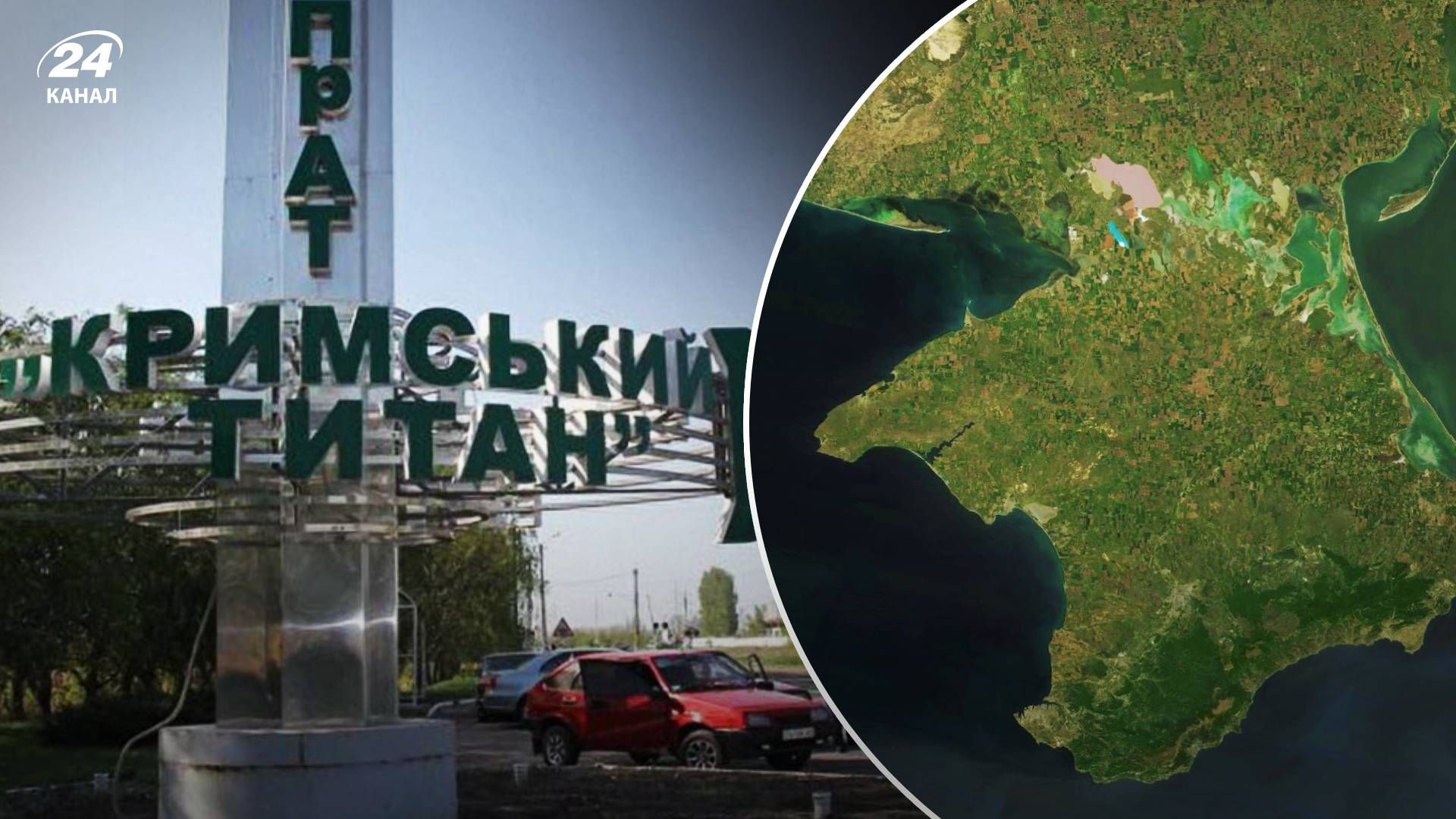 Провокації на Кримському титані -  чи підірвуть окупанти хімічний завод в Армянську