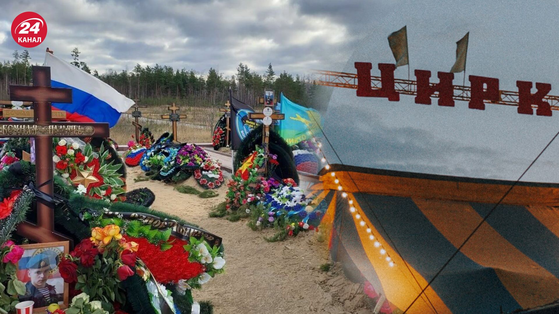 Детей ликвидированных оккупантов в России отведут в цирк Детей ликвидированных оккупантов в России отведут в цирк