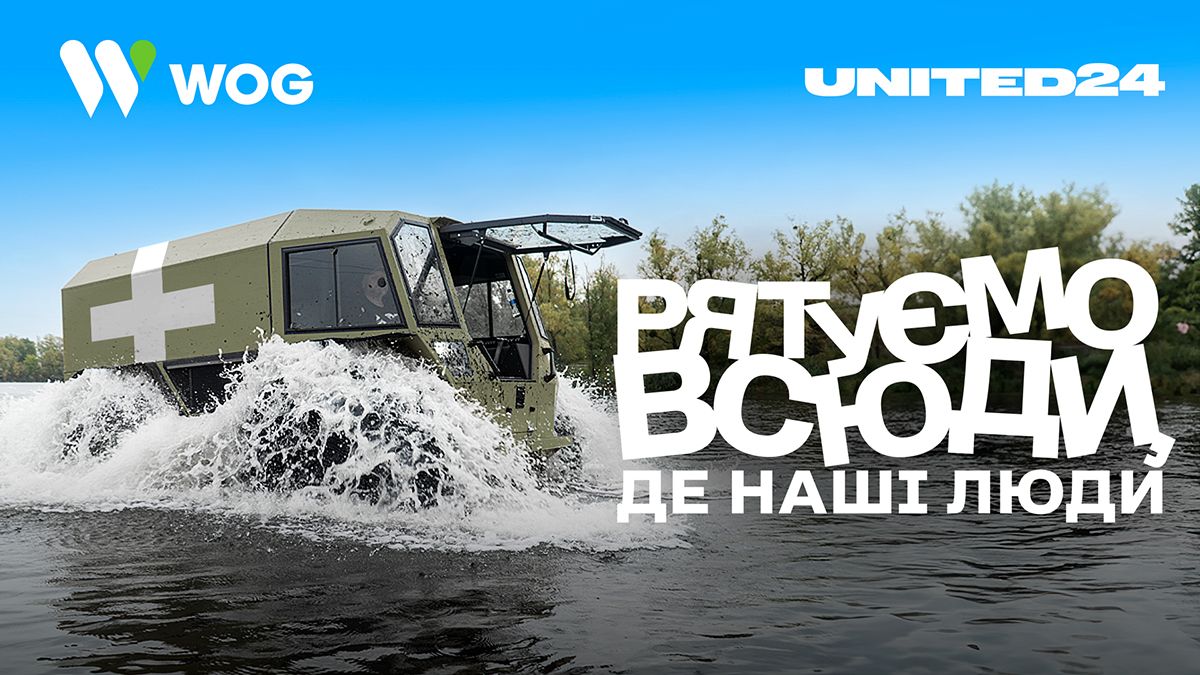 "Рятуємо всюди, де наші люди": UNITED24 і WOG запустили проєкт для забезпечення ЗСУ всюдиходами