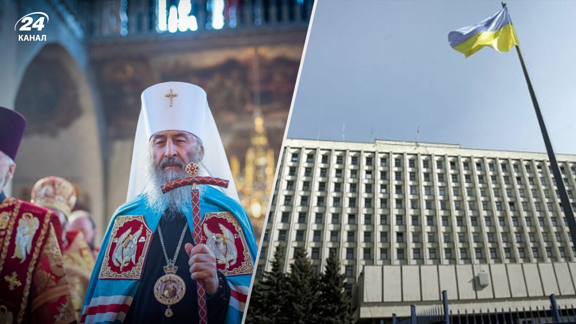 Київська область теж вирішила заборонити УПЦ МП Київська область теж вирішила заборонити УПЦ МП