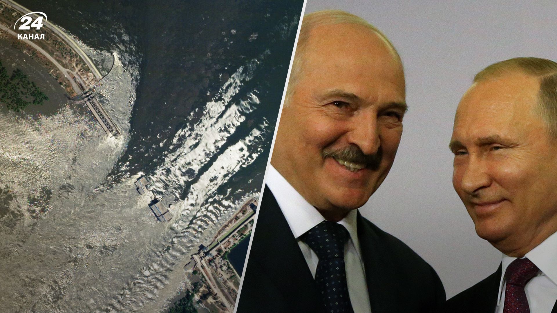Зустріч Путіна й Лукашенка пов'язана з підривом Каховської ГЕС