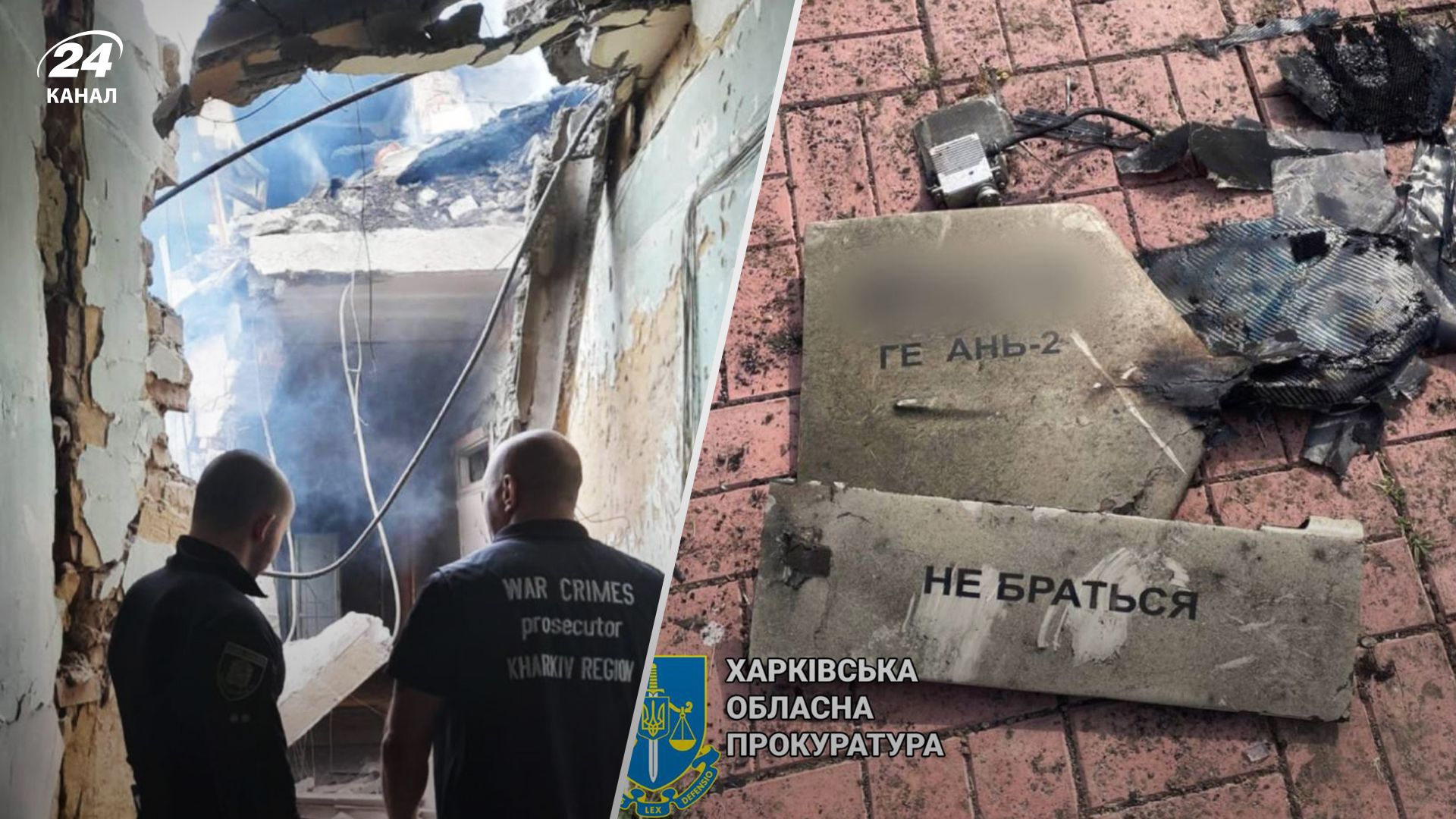 Окупанти атакували Харківщину дронами: є жертва та поранений - 24 Канал Окупанти атакували Харківщину дронами: є жертва та поранений - 24 Канал