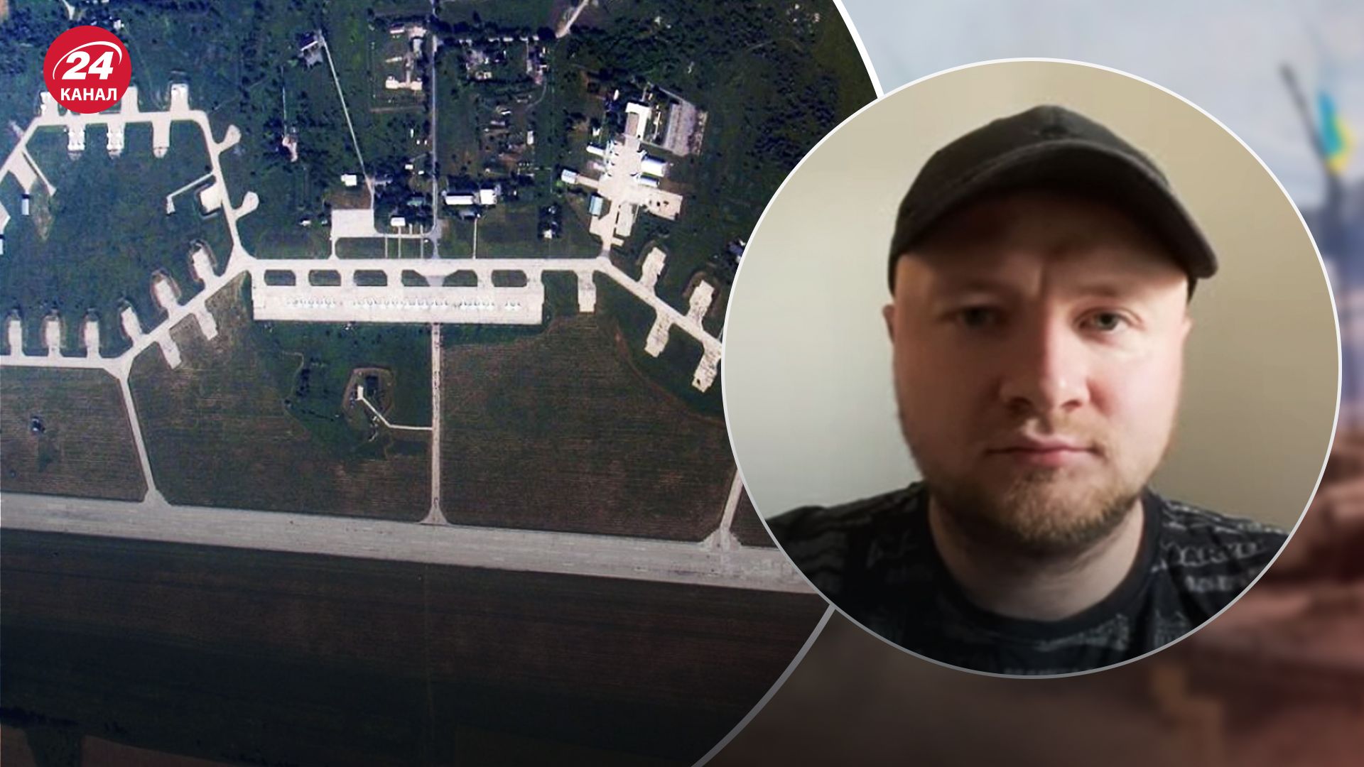 Росіяни атакували військовий аеродром "Миргород"