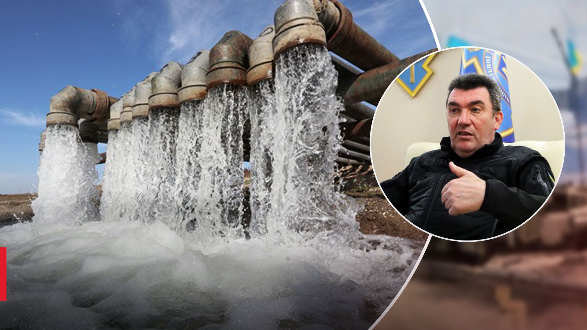 Данілов пояснив про небезпеку підриву Каховської ГЕС для Криму Данілов пояснив про небезпеку підриву Каховської ГЕС для Криму