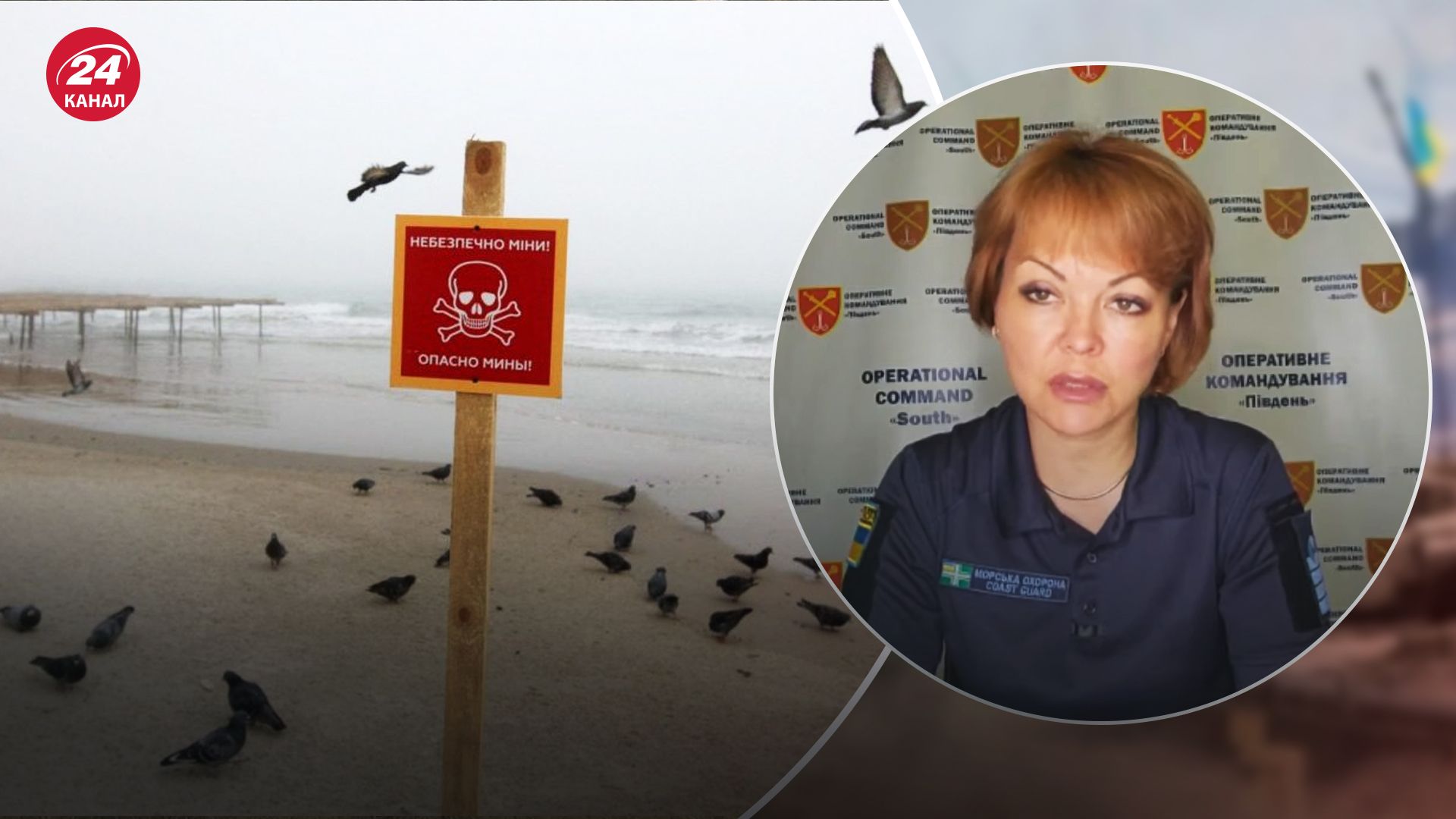 Смертельна небезпека: Гуменюк розповіла про дрейфуючі міни через підрив Каховської ГЕС - 24 Канал Смертельна небезпека: Гуменюк розповіла про дрейфуючі міни через підрив Каховської ГЕС - 24 Канал