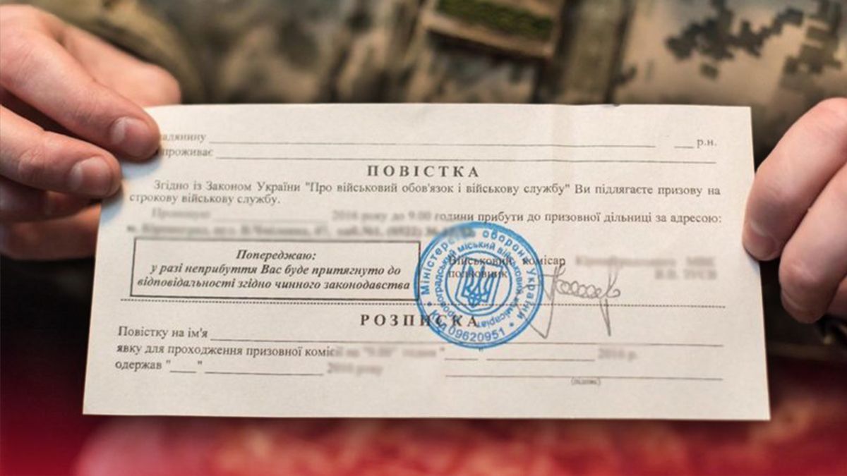 Мобилизация в Украине летом 2023 – когда необходимо прийти в военкомат, если дали повестку