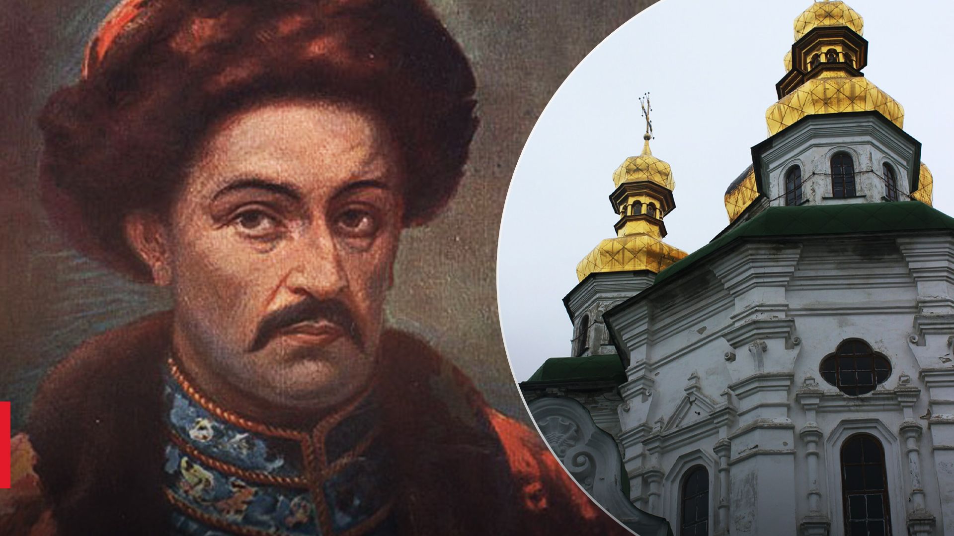 У Києво-Печерській лаврі вперше молилися за Мазепу: його піддала анафемі російська церква - 24 Канал