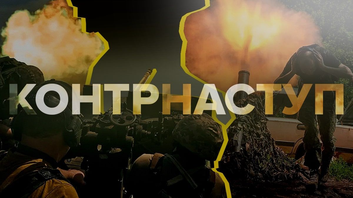 Що на Заході пишуть про український контрнаступ Що на Заході пишуть про український контрнаступ