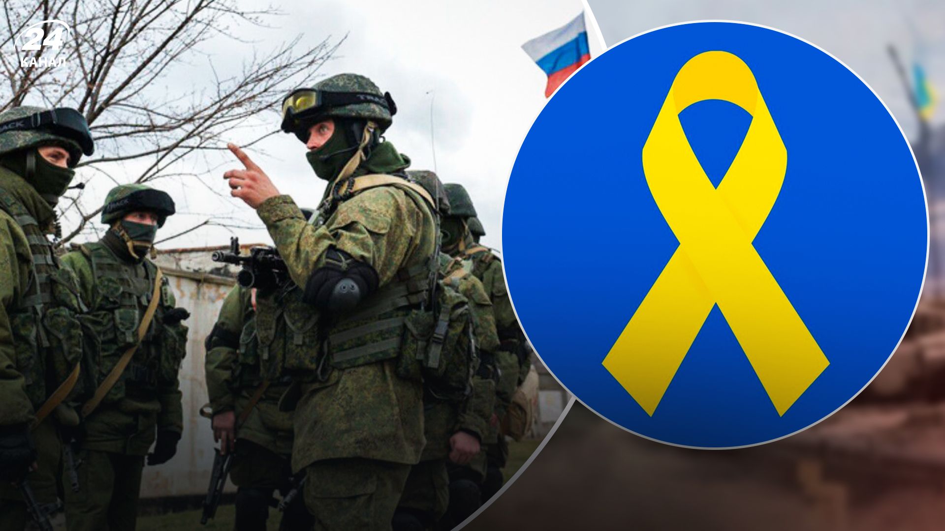 Росіяни планують провокації – Жовта стрічка - 24 Канал Росіяни планують провокації – Жовта стрічка - 24 Канал