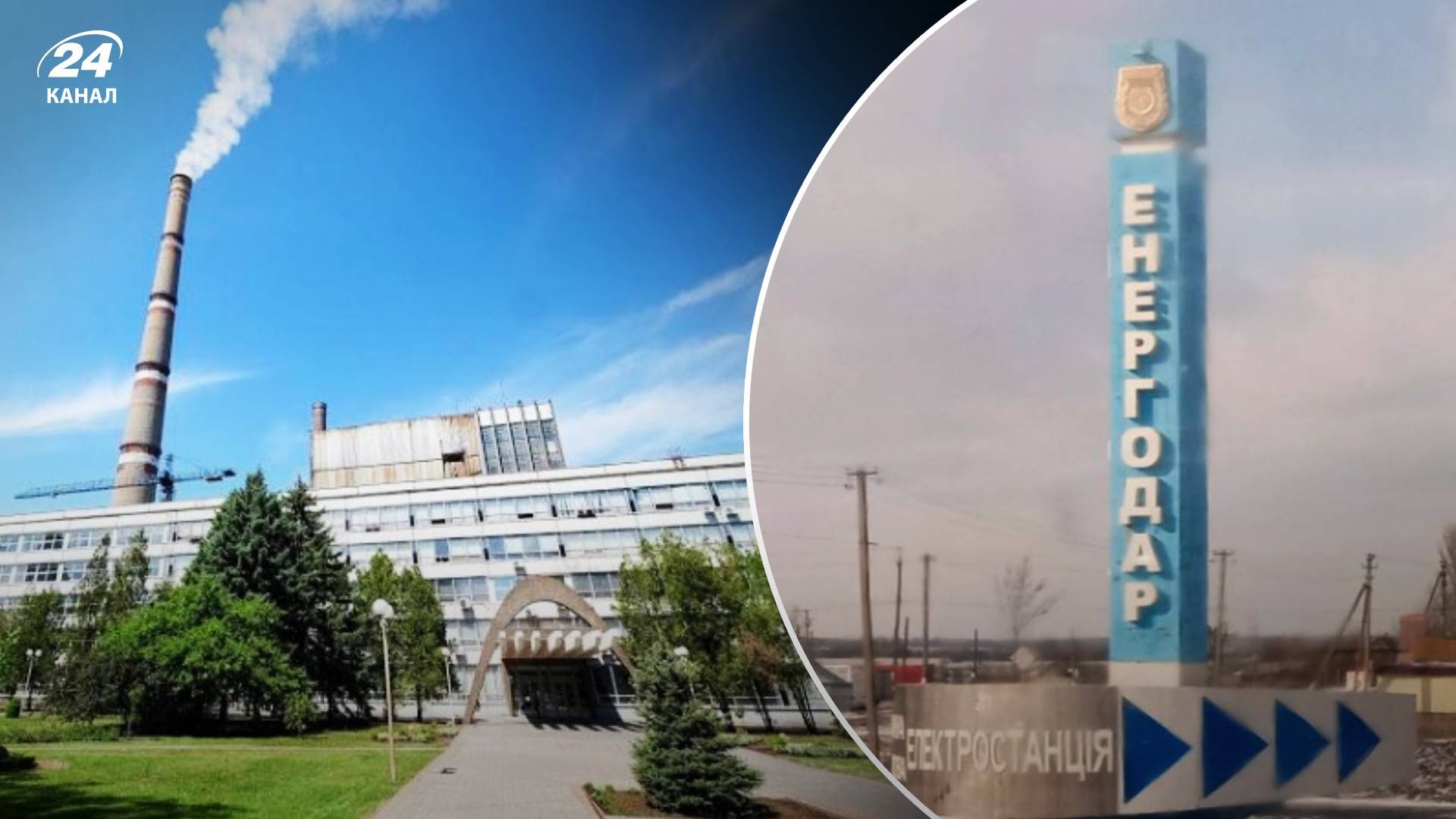 Запорожская ТЭС – какой объект в Энергодаре имеет потенциальную угрозу вместе с ЗАЭС