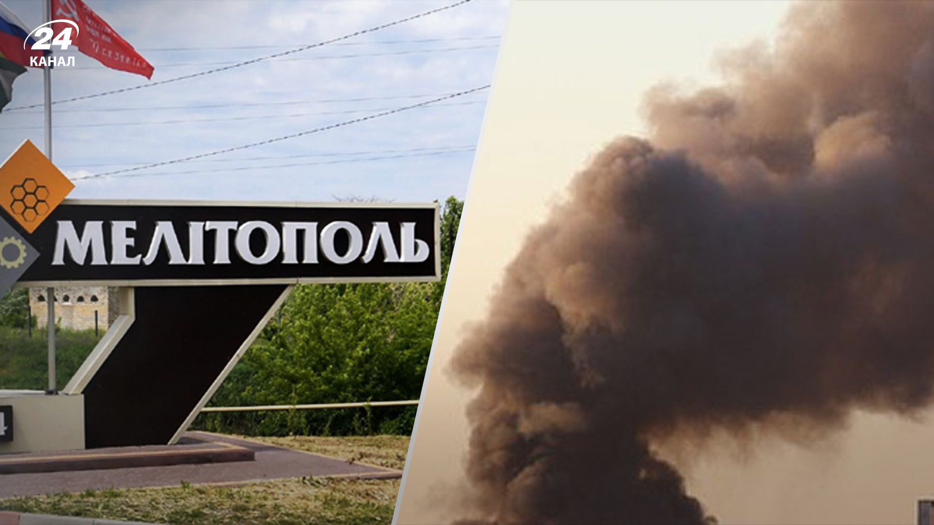 В Мелитополе прогремели взрывы: партизаны говорят о "очень сильном прилете" по врагу - 24 Канал