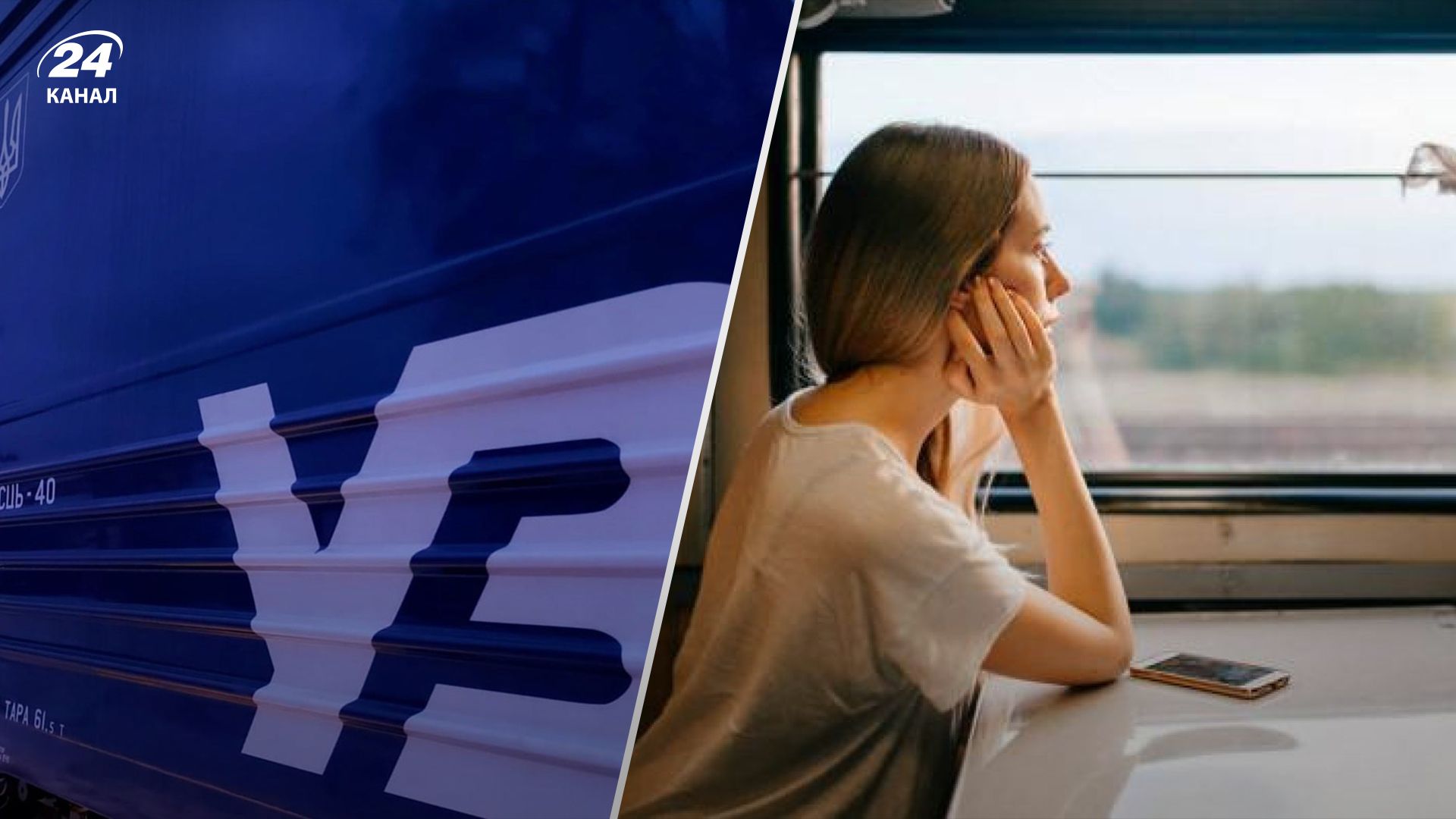 Укрзалізниця додала жіночі вагони Укрзалізниця додала жіночі вагони