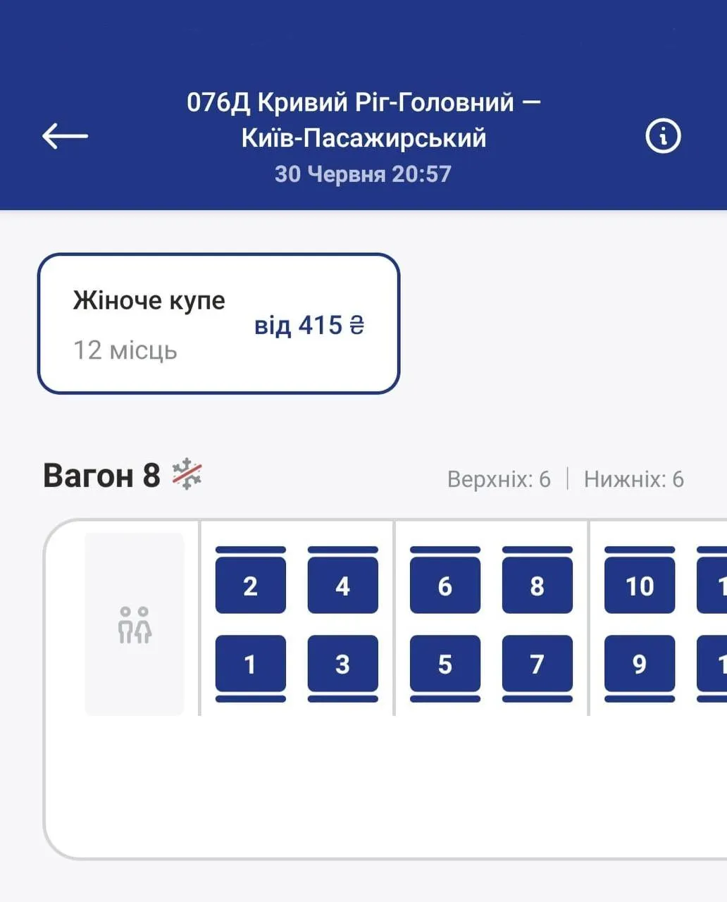 Жіночий вагон працює у тестовому режимі Жіночий вагон працює у тестовому режимі