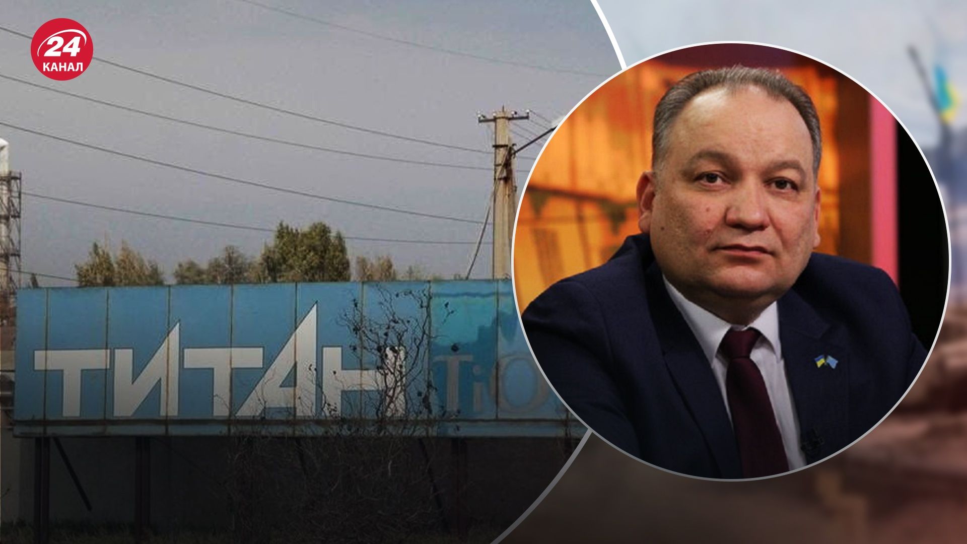 Завод "Крымский титан" в опасности Завод "Крымский титан" в опасности