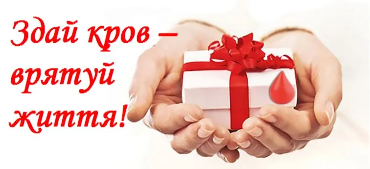 Всемирный день донора Всемирный день донора
