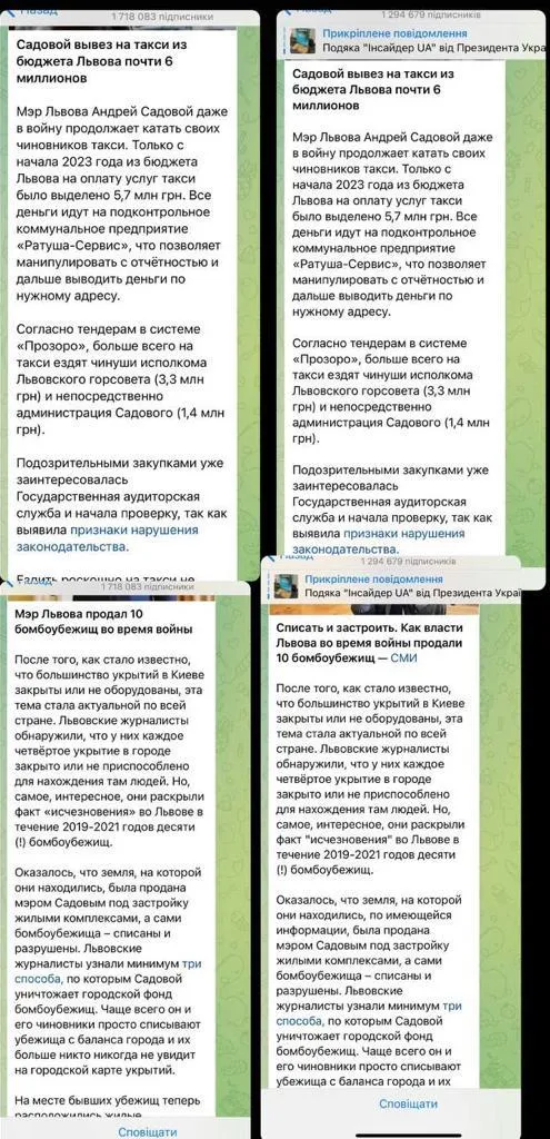 Заказные материалы против Садового Заказные материалы против Садового