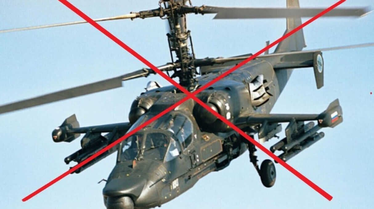 ВСУ сбили вертолет Ка-52 - какая цена вертолета