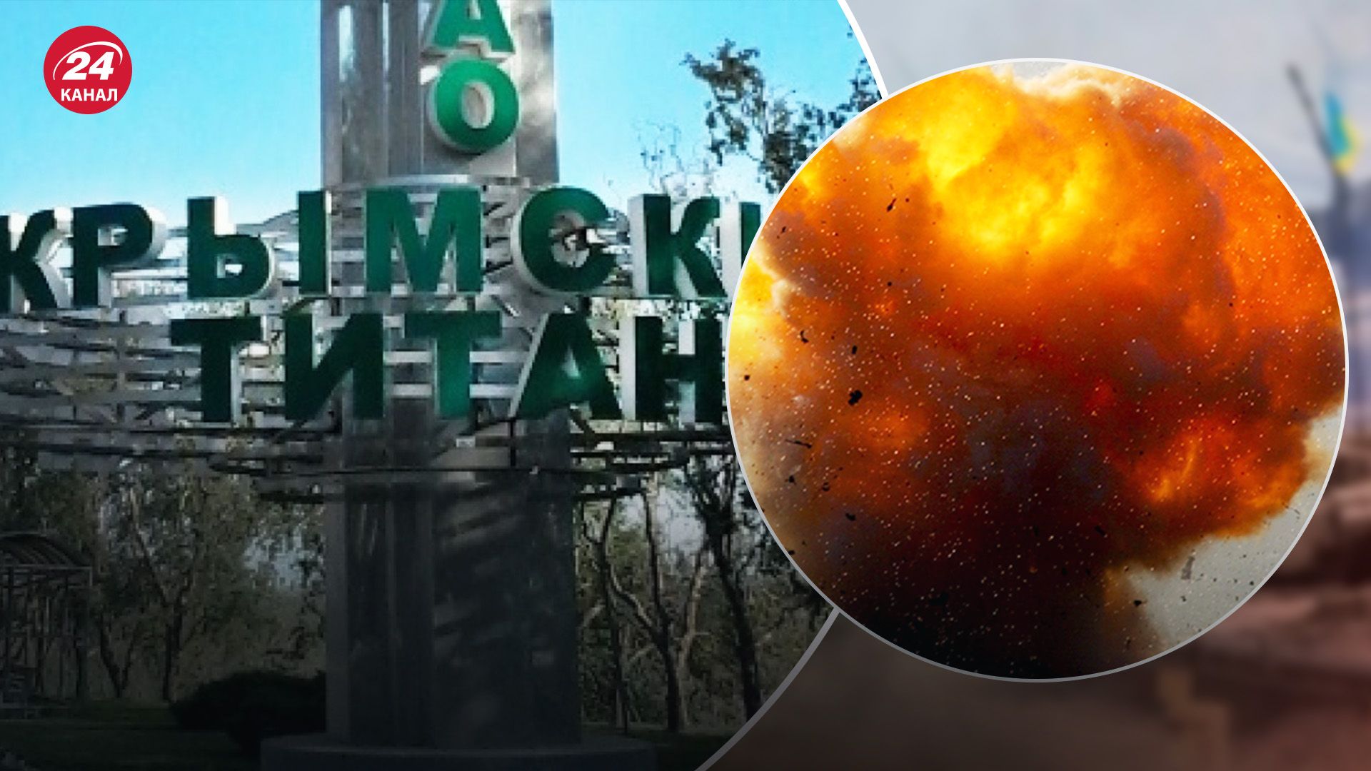 В случае подрыва "Крымского титана" будут заражены десятки километров В случае подрыва "Крымского титана" будут заражены десятки километров