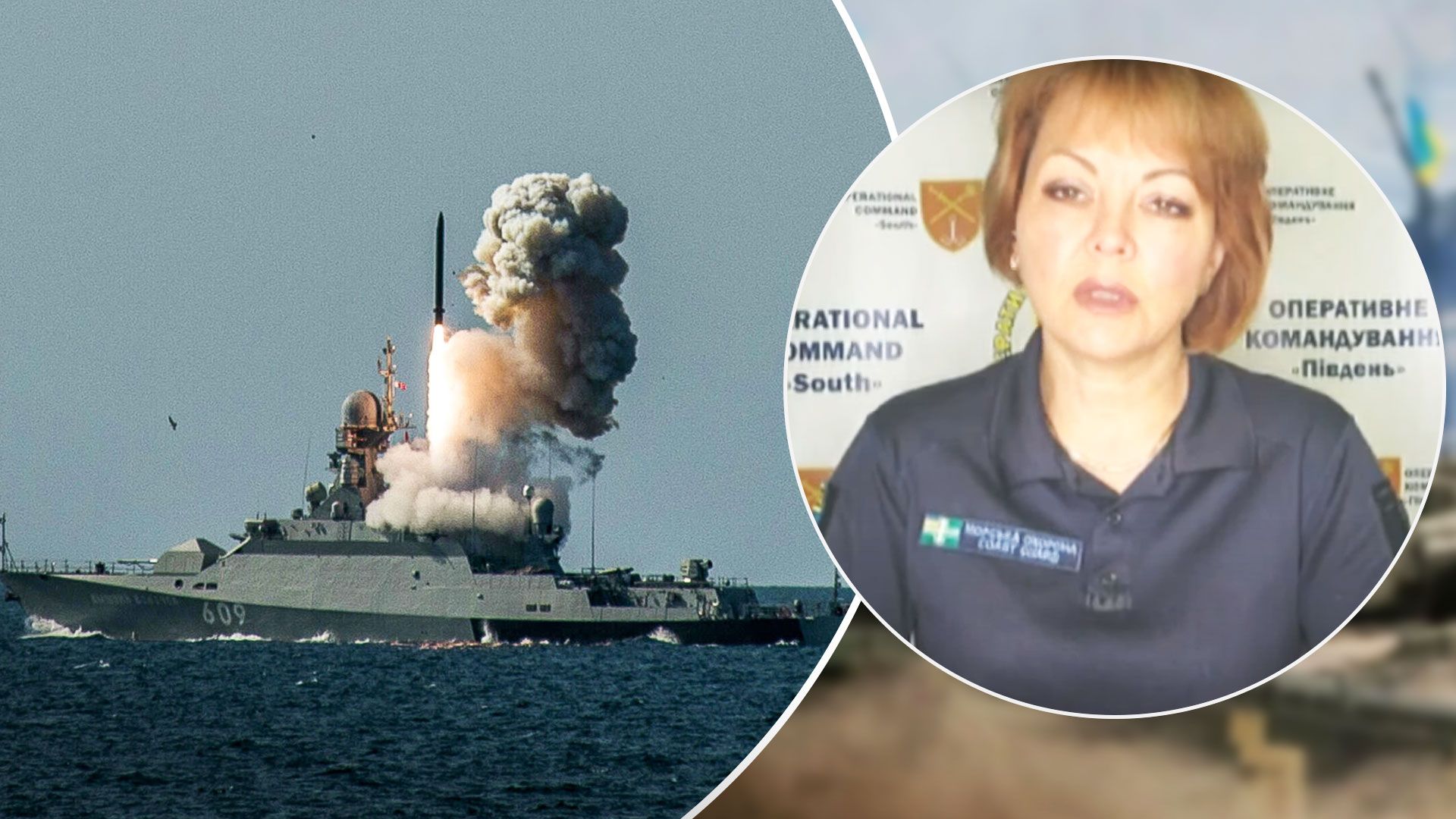 В ВСУ рассказали, есть ли угроза ракетной атаки с Черного моря - 24 Канал