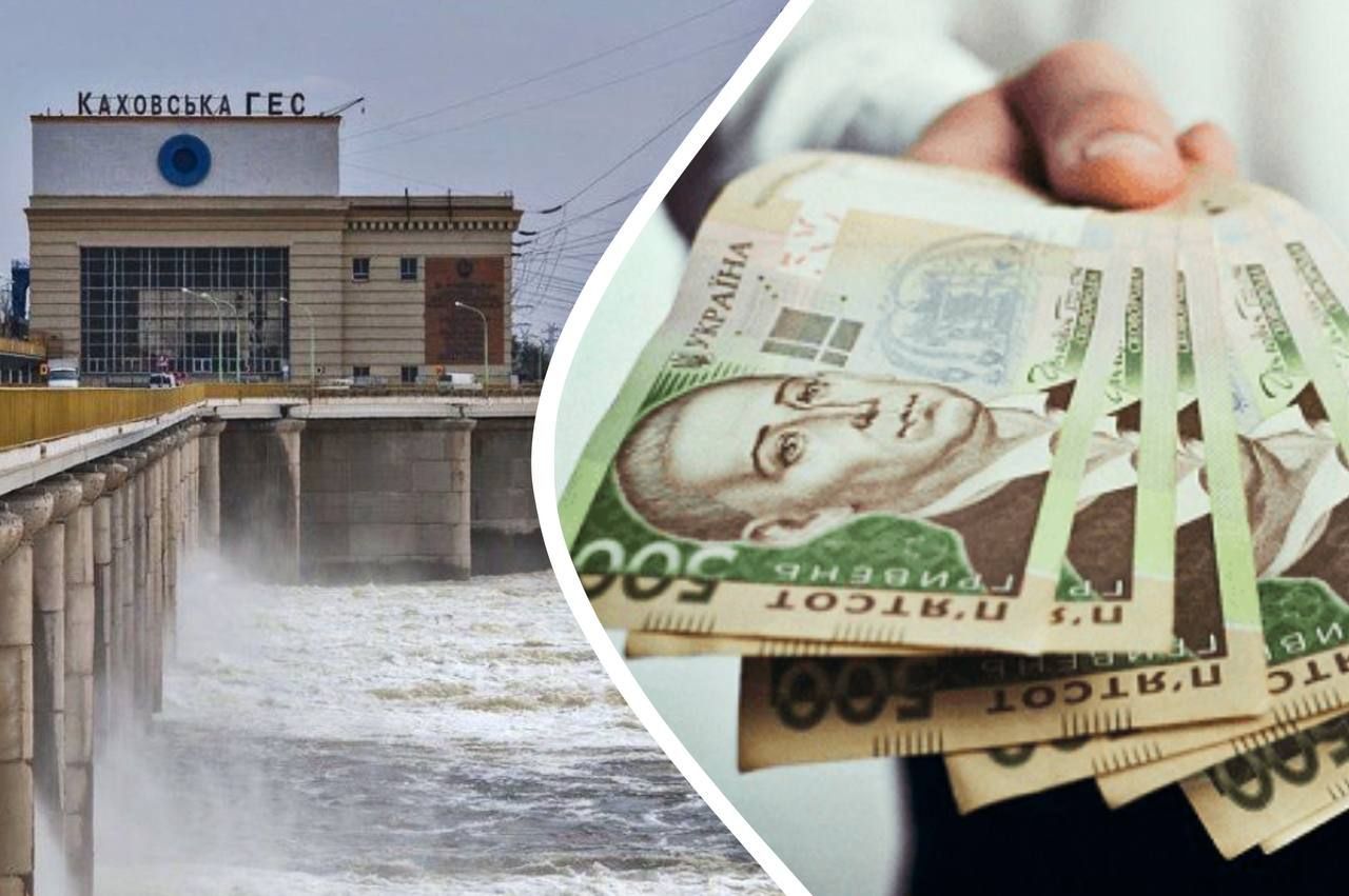 Подрыв на Каховской ГЭС – как получить компенсацию