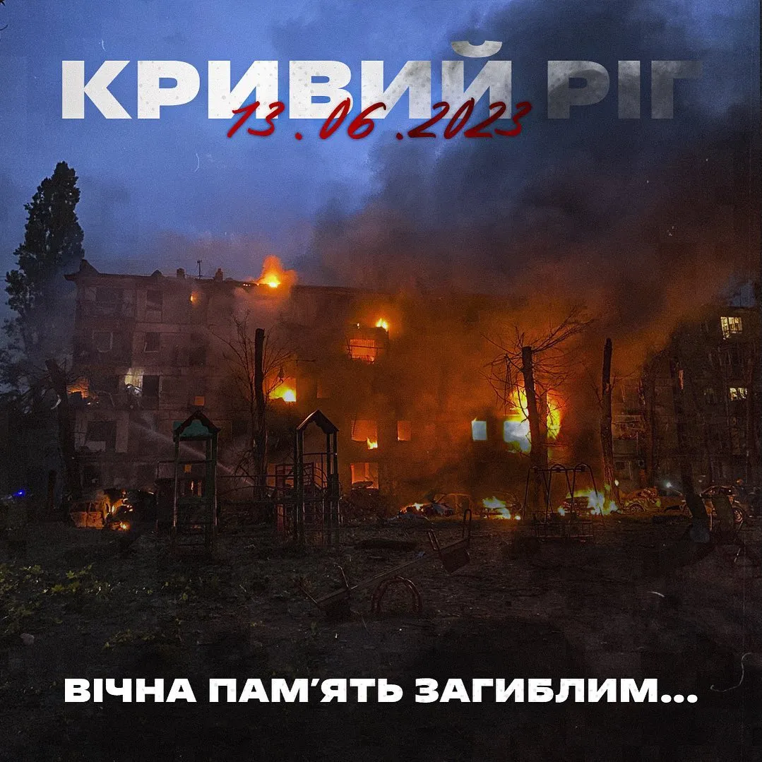 Реакція Кривбаса на обстріл по Кривому Розі Реакція Кривбаса на обстріл по Кривому Розі