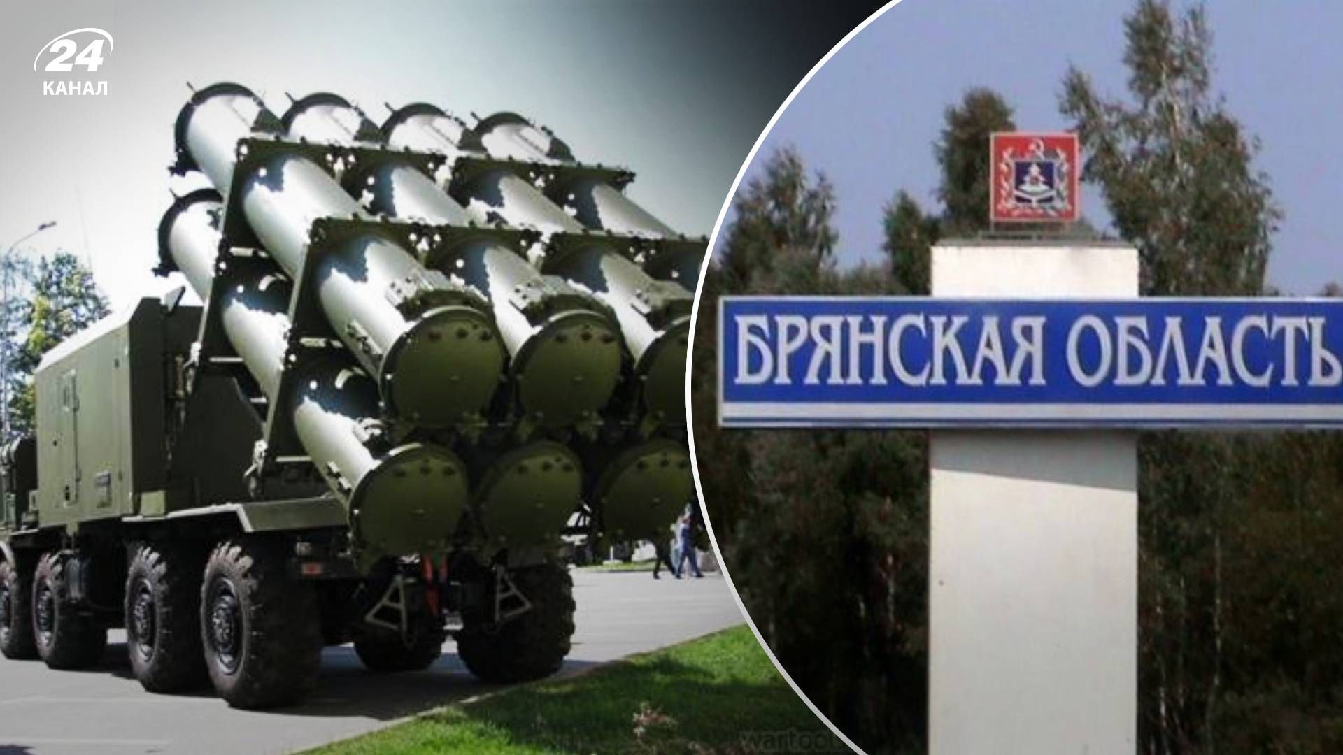 Россияне перебросили ракетный комплекс Бал в Брянскую область - какие причины этого
