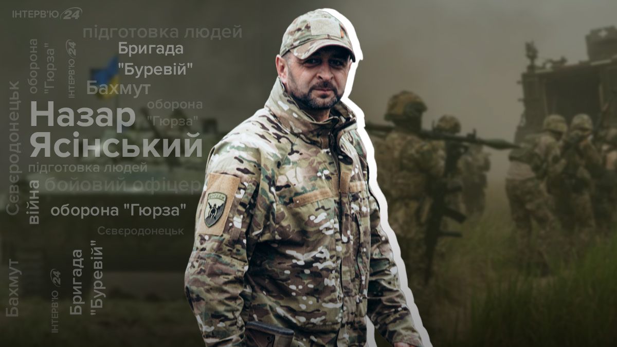 Інтерв'ю з полковником Нацгвардії Назарієм Ясінським Інтерв'ю з полковником Нацгвардії Назарієм Ясінським