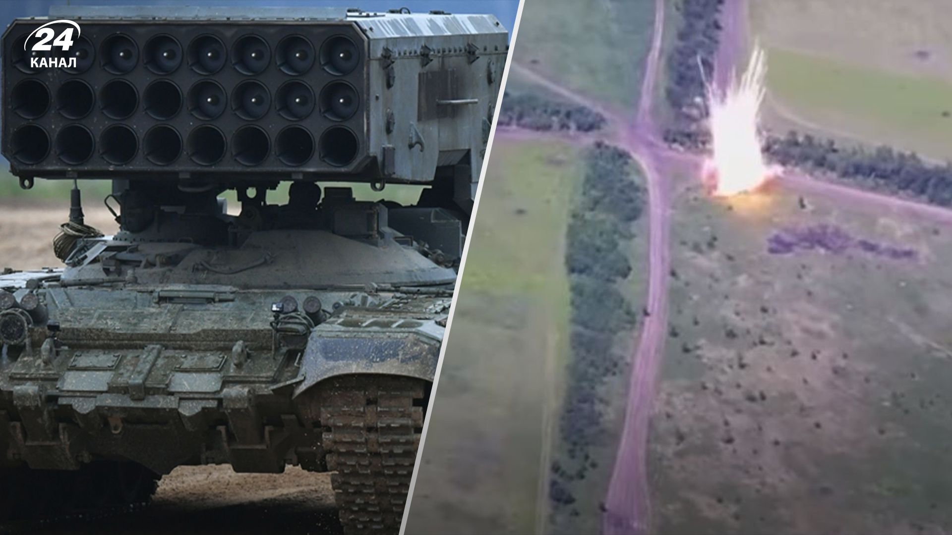 Украинские военные показали, как они уничтожили вражеский "Солнцепек" Украинские военные показали, как они уничтожили вражеский "Солнцепек"