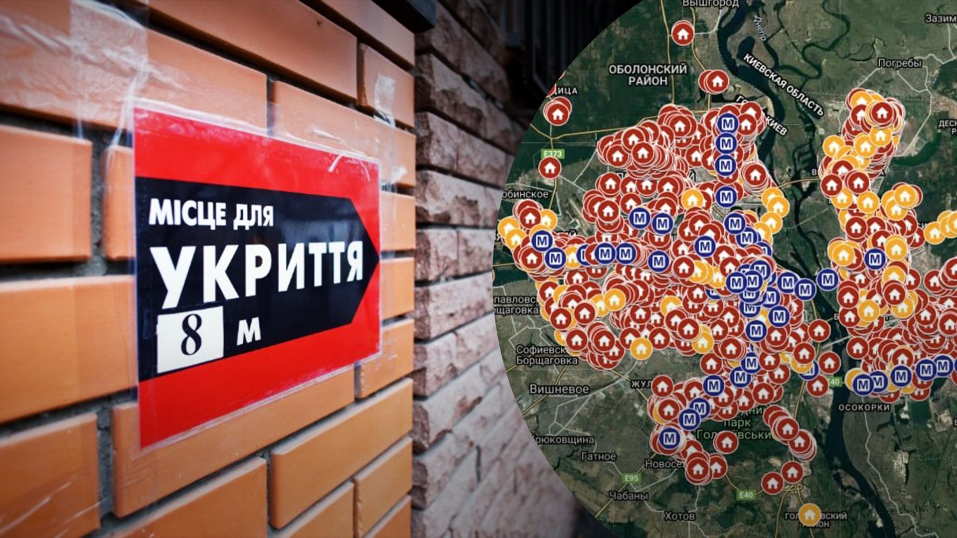 Инспекция укрытий в Киеве – КМВА отчиталась о состоянии укрытий