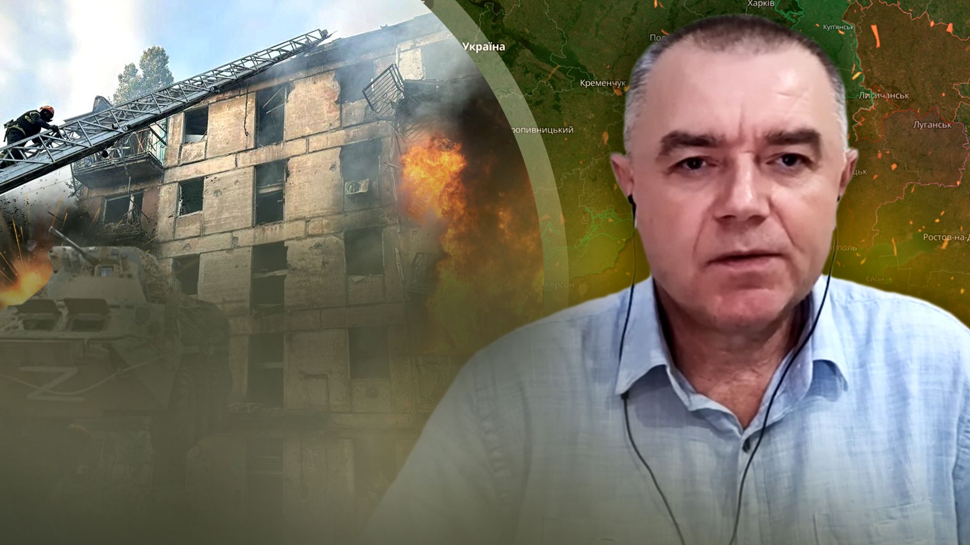 ВСУ выравнивают фронт - ликвидировали российского генерала - сводка от Свитана - 24 Канал ВСУ выравнивают фронт - ликвидировали российского генерала - сводка от Свитана - 24 Канал