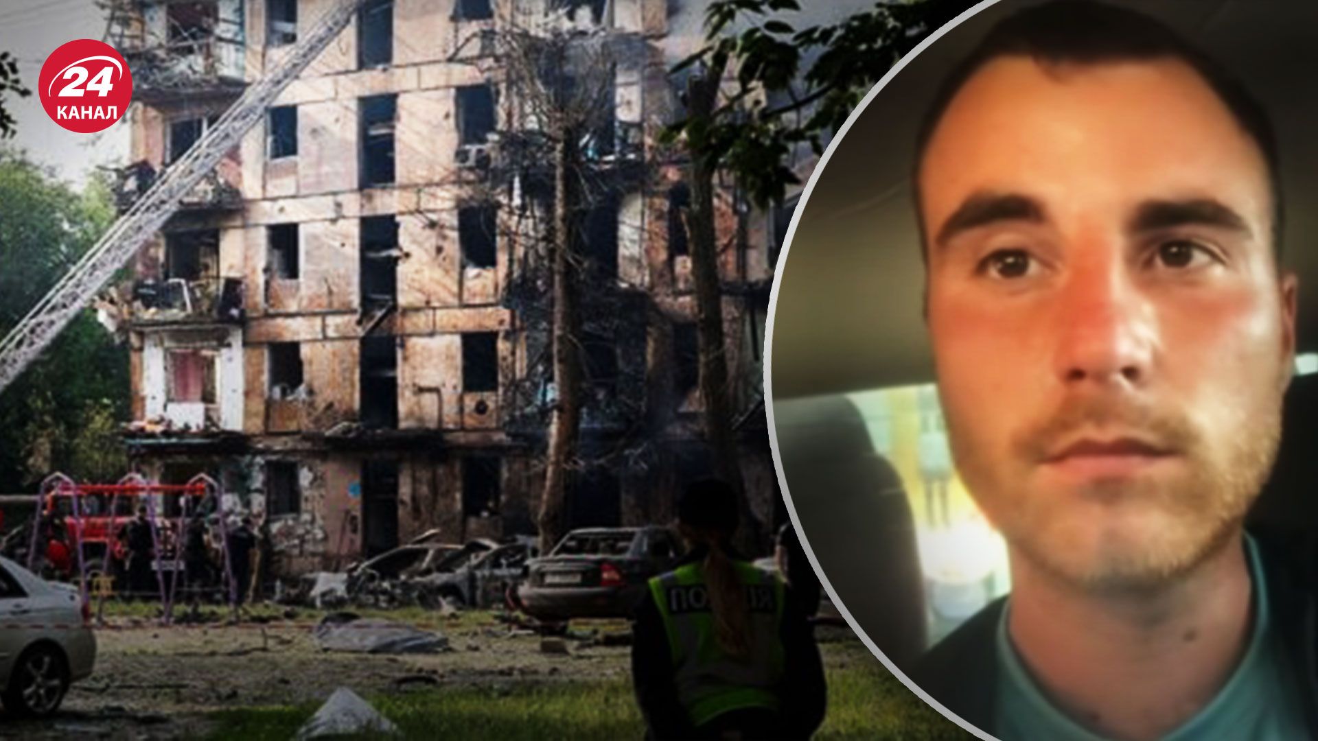 Удар по будинку у Кривому Розі – як люди рятувались - Новини України 24 Канал Удар по будинку у Кривому Розі – як люди рятувались - Новини України 24 Канал