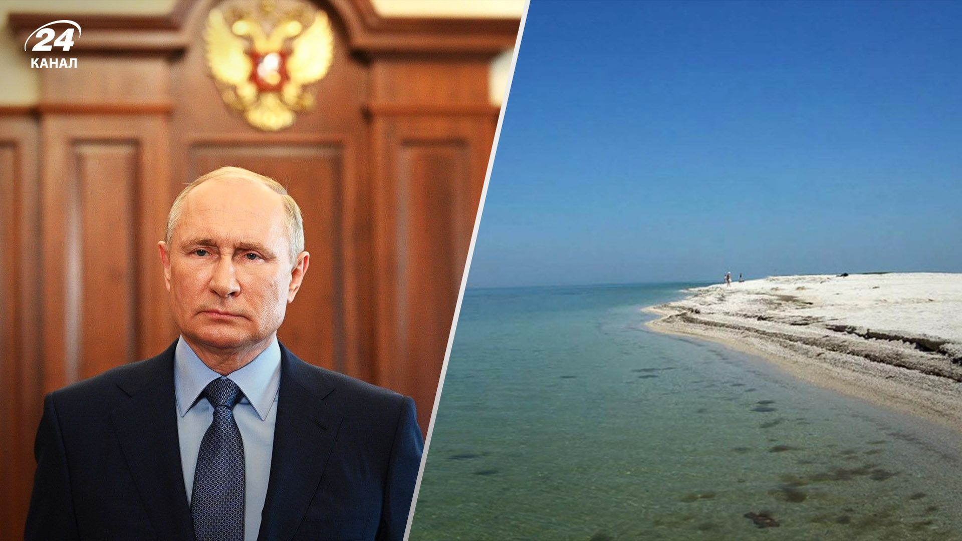 Путін заявив, що Азовське море належить Росії і денонсував договір з Україною - 24 Канал